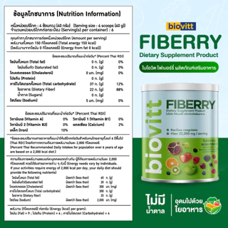 Biovitt Fiberry ไบโอวิต ไฟเบอร์รี่ ผงผัก ไฟเบอร์ ผงชงดื่ม 22,000มก. ไฟเบอร์สูง อร่อย ละลายไว