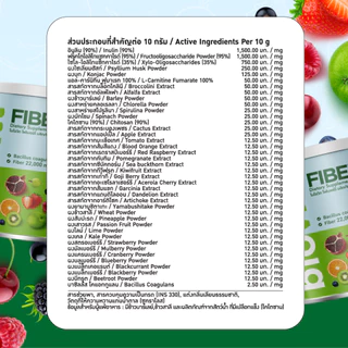 Biovitt Fiberry ไบโอวิต ไฟเบอร์รี่ ผงผัก ไฟเบอร์ ผงชงดื่ม 22,000มก. ไฟเบอร์สูง อร่อย ละลายไว
