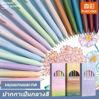 ปากกาเนทiralสีของแท้ สำหรับนักเรียน ใช้ทำโน้ตเฉพาะ ขนาด0.5มม…
