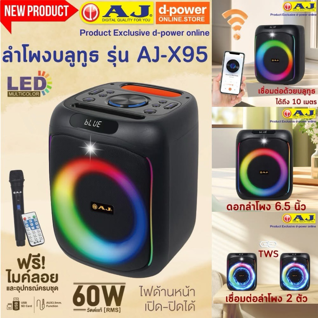 ลำโพงบลูทูธAJรุ่น X95 , X65 Party Box 60W ขนาดพกพาง่ายเชื่อมต่อแบบ TWS ได้ แถมไมโครโฟน+รีโมท
