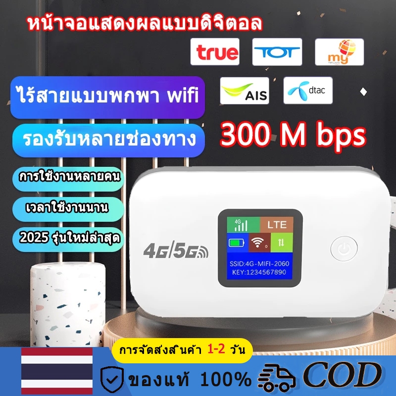 Pocket WiFi ใส่ซิม Wireless 3000mAh 4G Router SIM AIS True NT เราเตอร์ใส่ซิม 5G เราเตอร์ WiFi ใส่ซิม