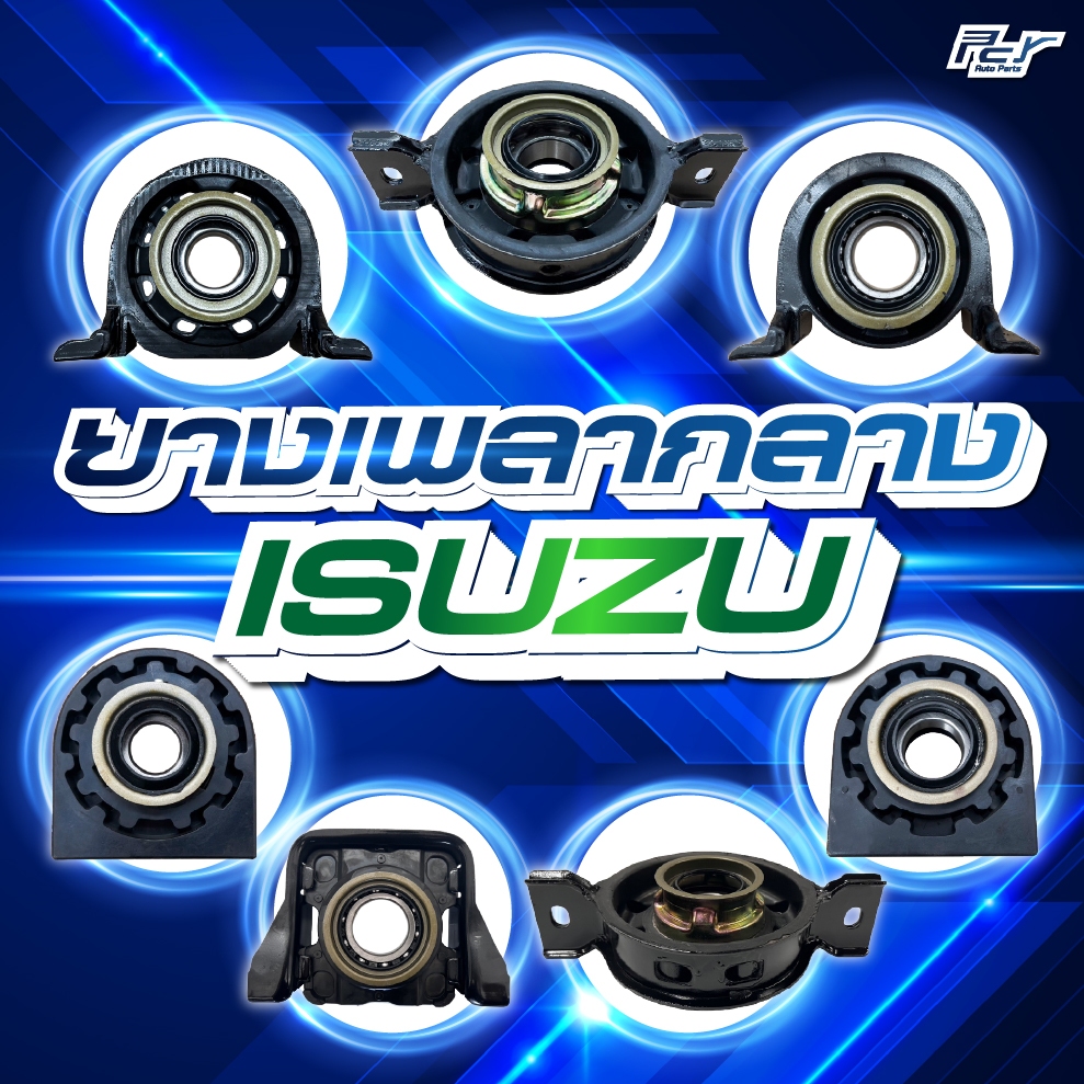 ยางเพลากลาง ISUZU // DECA 360 / DECA 300-240 / FRR / NPR2009 // GIGA CXZ / DECA 270**** ของแต่ง รถบรรทุก รถพ่วง *****