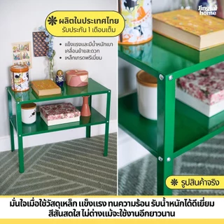 Jingjaihome เฟอร์นิเจอร์ ชั้นวางของเหล็ก รุ่น GIGI สีเขียว