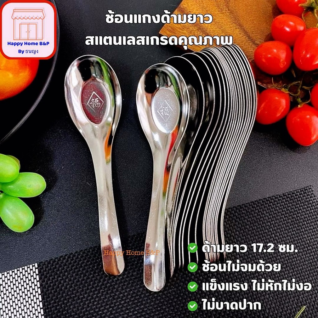 ช้อน ช้อนแกง ยาว สำหรับตักแกง ซุป ทำจาก สแตนเลส เกรด A แข็งแรง ทนทาน (ราคาต่อ 1 แพ็ค 3 อัน) 12 แพ็ค ราคาส่ง