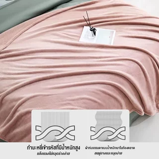 ผ้าห่มนาโน ผ้าห่มนาโนสีพื้น ผ้าห่มงีบ3.5 ฟุต5 ฟุต6 ฟุต ใหญ่พิเศษ ขนนุ่มละเอียด เย็บขอบแน่น ขนไม่หลุด