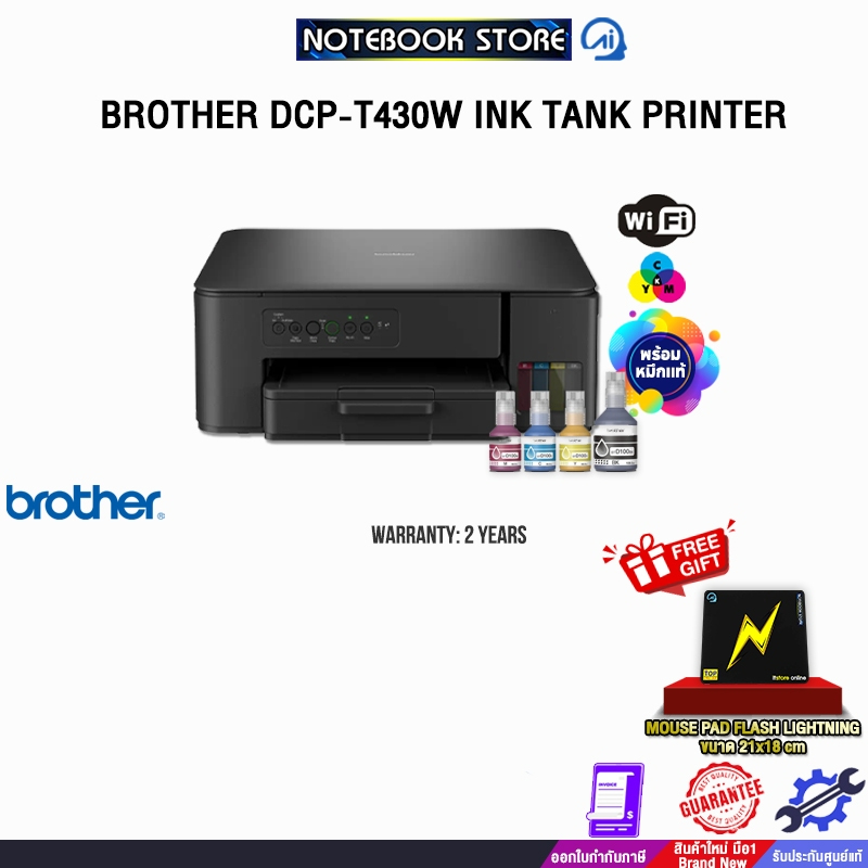 BROTHER DCP-T430W INK TANK PRINTER /ประกัน 2 Years