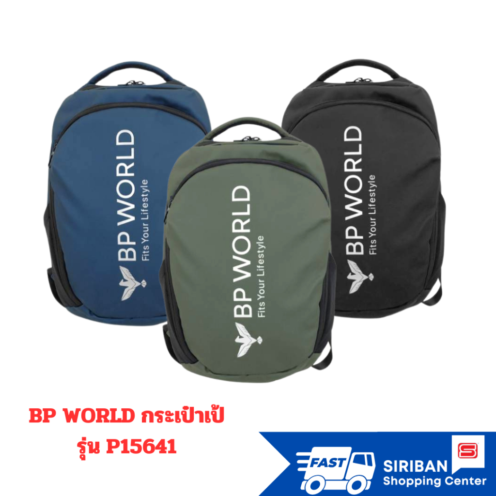 BP WORLD กระเป๋าเป้ รุ่น P15641 ผ้ากระเป๋า ผ้าไนลอน (NYLON)