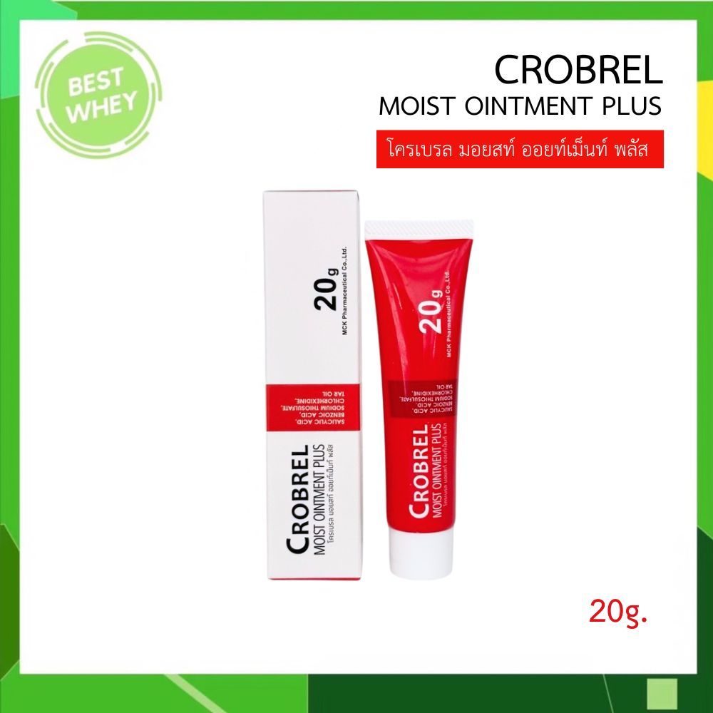 [TELLUS-5] CROBREL MOIST OINTMENT PLUS SALICYLIC ACID 20G เทลลัส-5 มอยสท์ ออยท์เม็นท์ [6946]