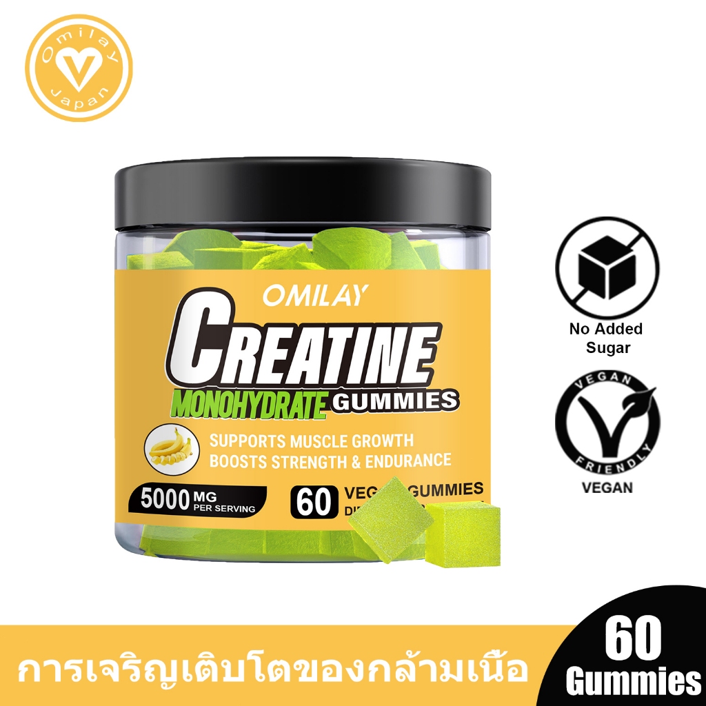 Omilay Creatine Monohydrate Gummy ครีเอทีน Boost Energy ครีเอทีน โมโนไฮเดรต 60 เม็ด ผลิตภัณฑ์เสริมอาหาร