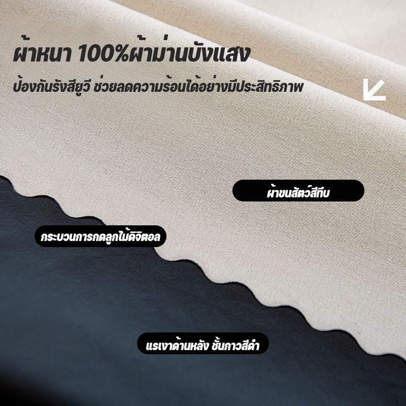 แนะนำ ผ้าม่าน ผ้าม่าน ผ้าม่านตีนตุ๊กแก กันแสงUV100% ผ้าม่านกันแสง สไตล์มินิมอล ม่านประตู ติดตั้งง่าย ผ้าม่านมีกาวในตัว ราคาพิเศษ มีเก็บเงินปลายทาง