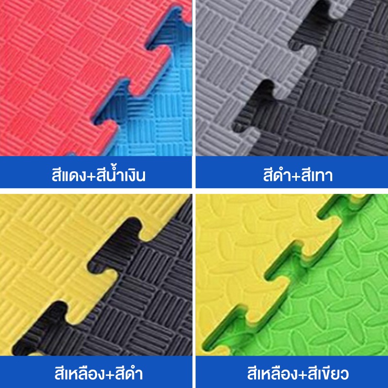 EVA ฟิตเนสแผ่น ขนาด 100cmx100cm ความหนา 25mm ป้องกันการลื่นและการสั่น แผ่นพื้นยาง แผ่นโฟม มีหลายสี - รูปที่ 3