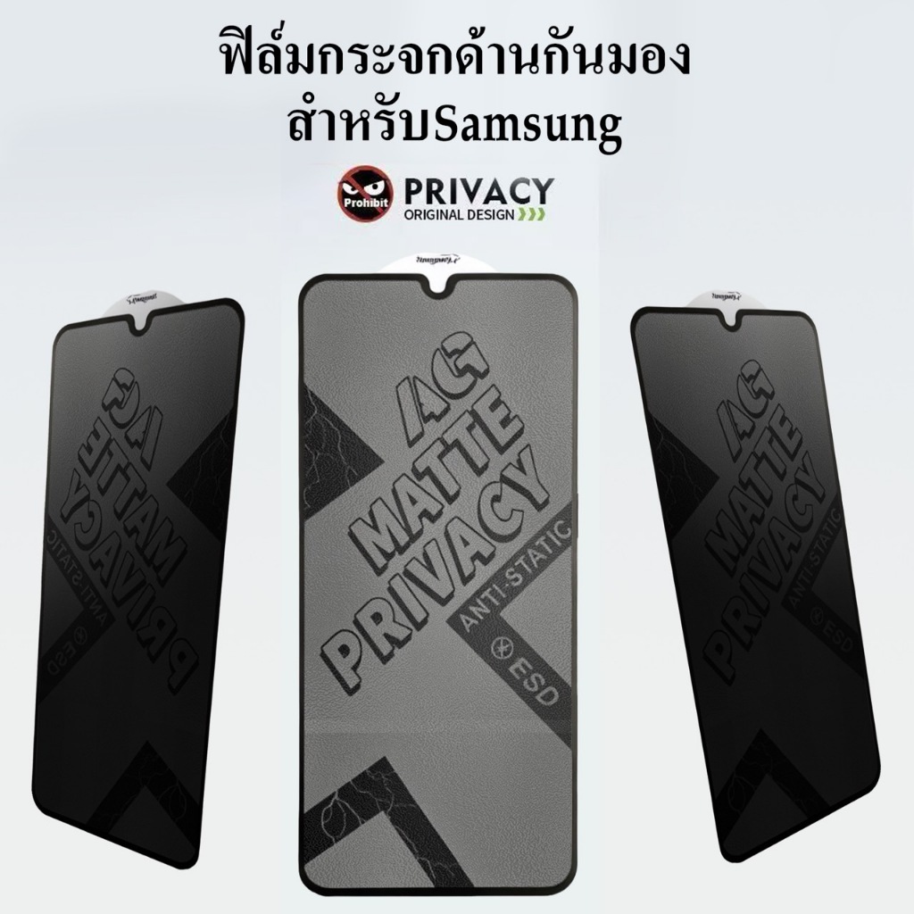 JC168 ฟิล์มกระจกเต็มจอด้าน+กันมอง สำหรับ Samsung A70/A42/A23/A22 5G/A51/A16/A24/A25/A15/A34 5G/A35/A