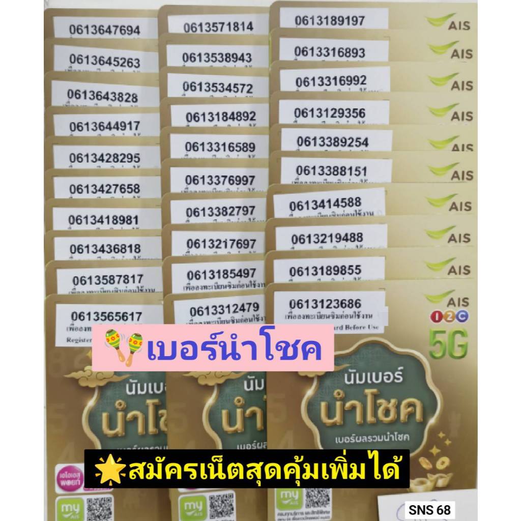 sns card ถูกที่สุด พร้อมโปรโมชั่น ก.พ. 2026 | BigGoเช็คราคาง่ายๆ