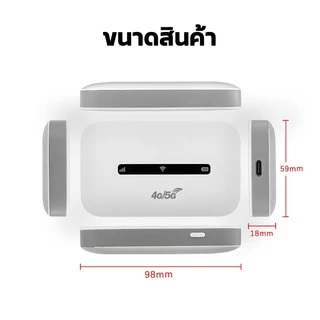 Pocket WiFi 4G/5G ไวไฟพกพา ใส่ซิม รองรับทุกซิม โมบายไวไฟ Router SIM เราเตอร์ใส่ซิม พ็อกเก็ตไวไฟ COD