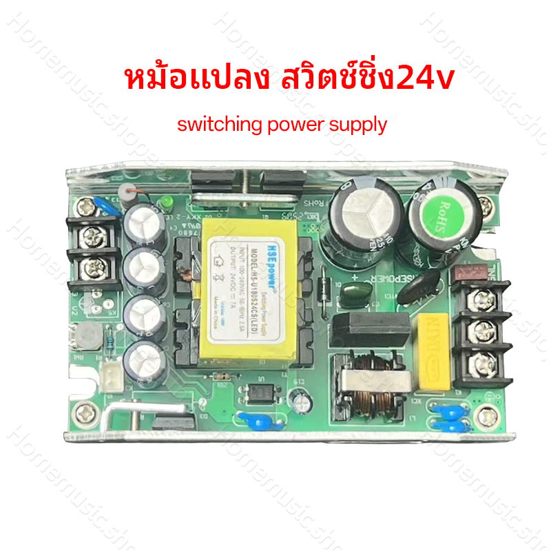 หม้อแปลง สวิตช์ชิ่ง 24v 7A AC-DC switching power supply หม้อแปลงไฟฟ้า หม้อแปลงชาร์จแบต หม้อแปลงเทอรอย