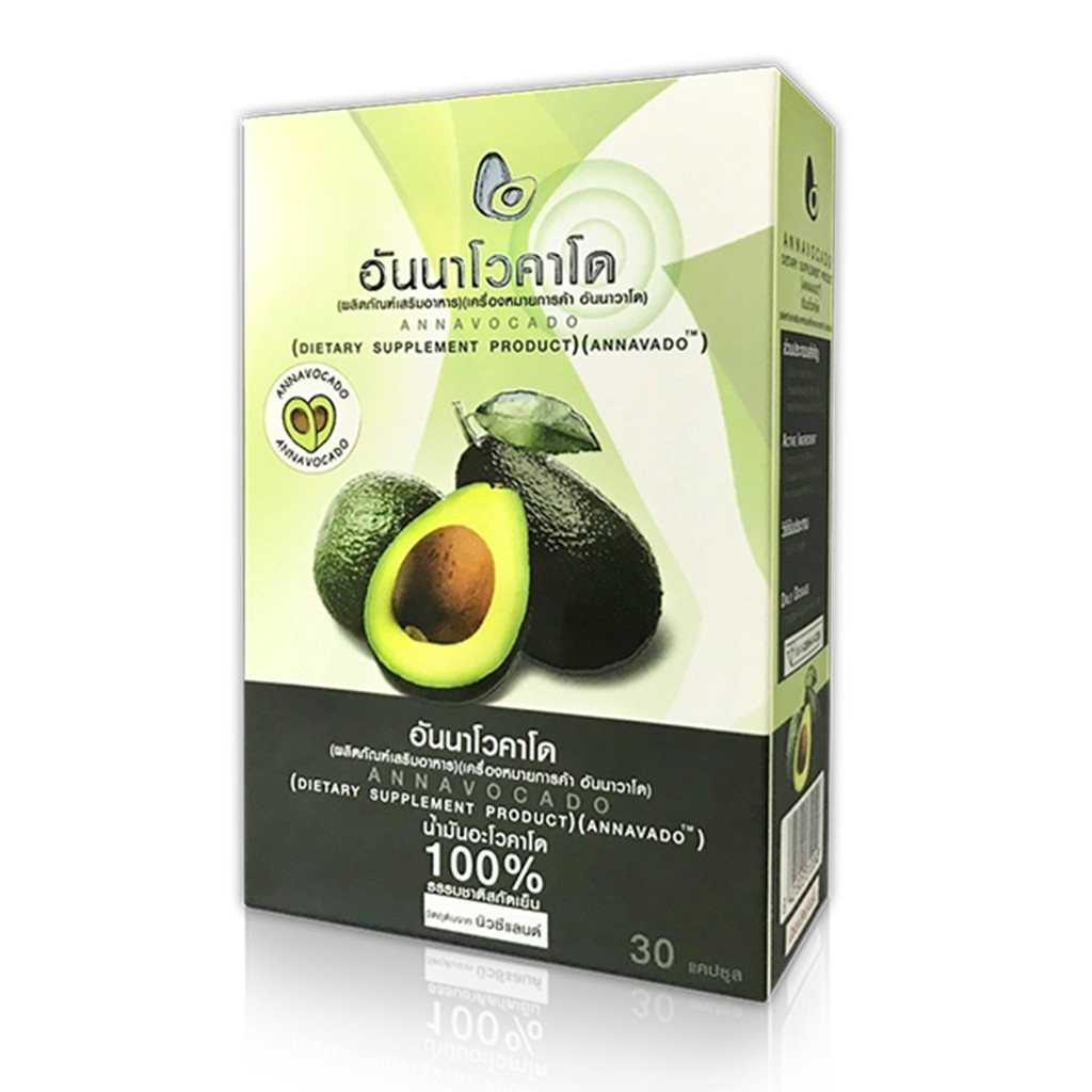 [ของแท้ ] ANNAVOCADO อันนาโวคาโด น้ำมันอะโวคาโดนิวซีแลนด์ ออการ์นิค 100 % สกัดเย็น 30 แคปซูล - รูปที่ 4