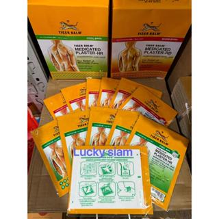 Tiger MedPatch-Hot - Cool （1ซอง 2 แผ่น）มีขนาดเล็กและใหญ่ให้เ…