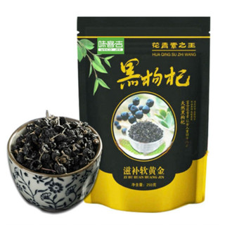 📣🔥โกจิเบอร์รี่ (เก๋ากี้ดำ)บำรุงสายตา เม็ดใหญ่ [10]