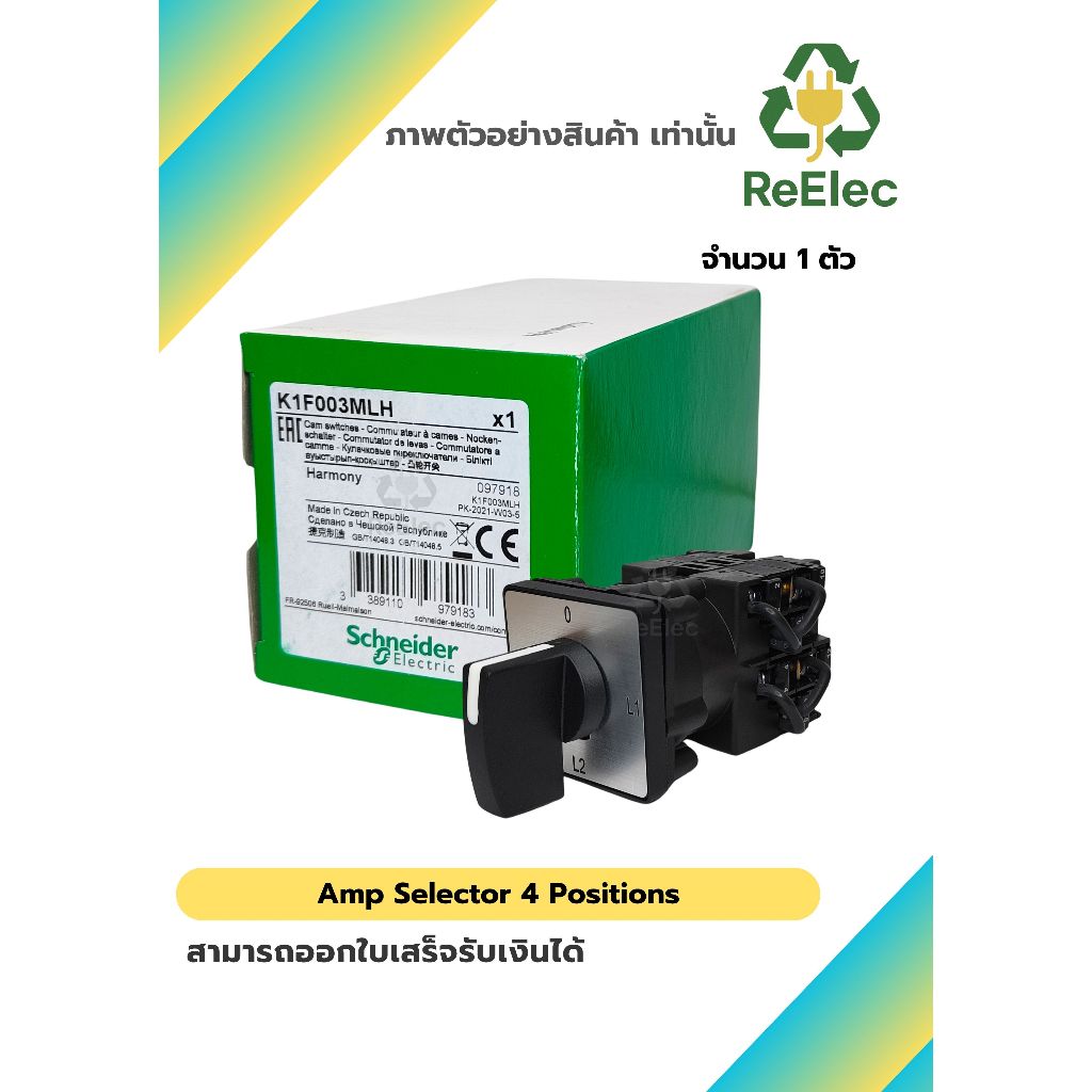 Schneider สวิตซ์วัดแอมมิเตอร์แคม K1F003MLH /  Amp selector 4 positions K1F003MLH 1ตัว สินค้าเก่าเก็บ