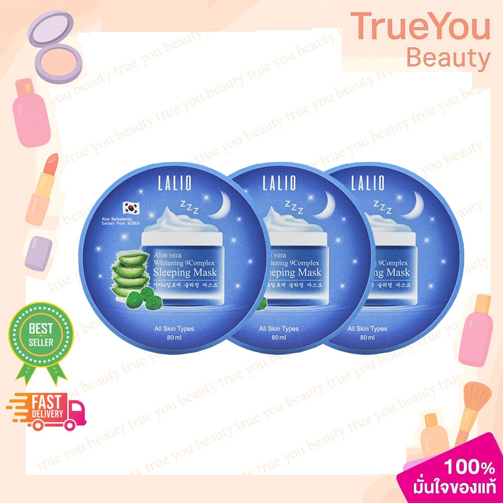 (3กระปุก)Lalio Aloe Vera Whitening 9 Complex Sleeping Mask 80ml สลีปปิ้งมาสก์