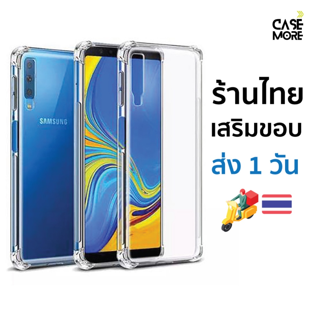 เคส samsung A7 2018 เคสใสกันกระแทก สำหรับ samsung galaxy a7 2018 เคสa7 ซัมซุงเอ7 ส่งไว ร้านไทย