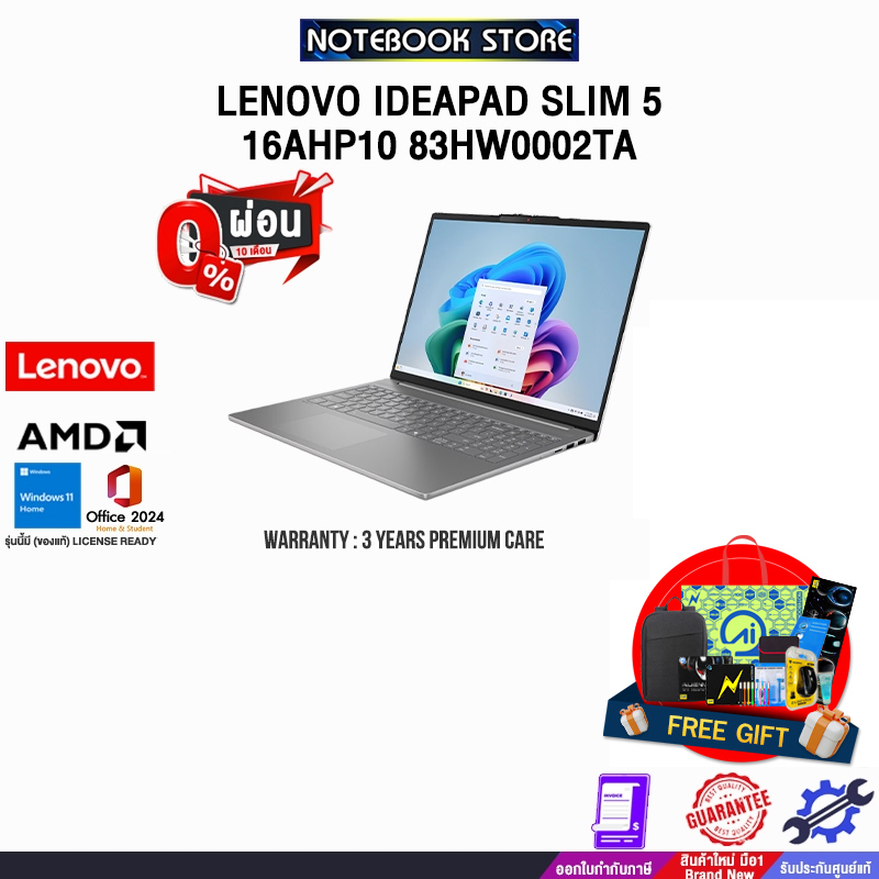 [ผ่อน 0% 10 ด.]LENOVO IDEAPAD SLIM 5 16AHP10 83HW0002TA /R7 8845HS/ประกัน 3 Years Premium Care