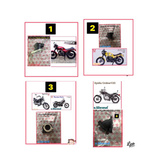 แป้นคาร์บู/ท่อไอดีแท้Ryuka Cruiser,Infinity-125,250