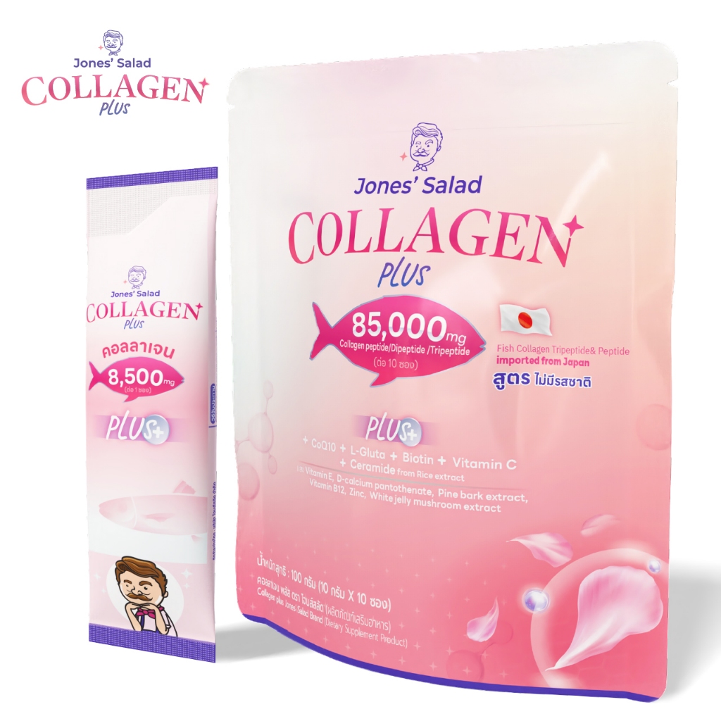 Collagen Plus ตรา Jones' Salad