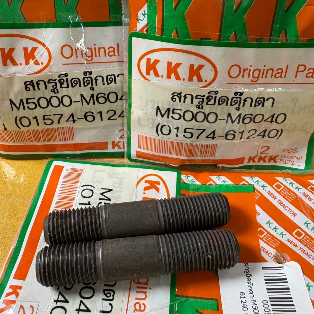 สกรูยึดตุ๊กตา (แพ็ค2ตัว) M5000-M6040 (01574-61240) อะไหล่รถไถคูโบต้าแท้จากศูนย์