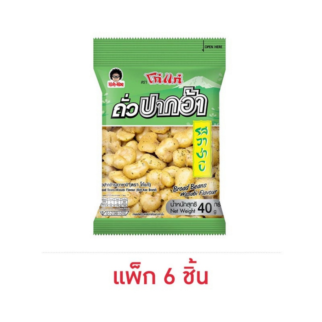 โก๋แก่ ถั่วปากอ้ารสวาซาบิ 40 กรัม (แพ็ก 6 ชิ้น)