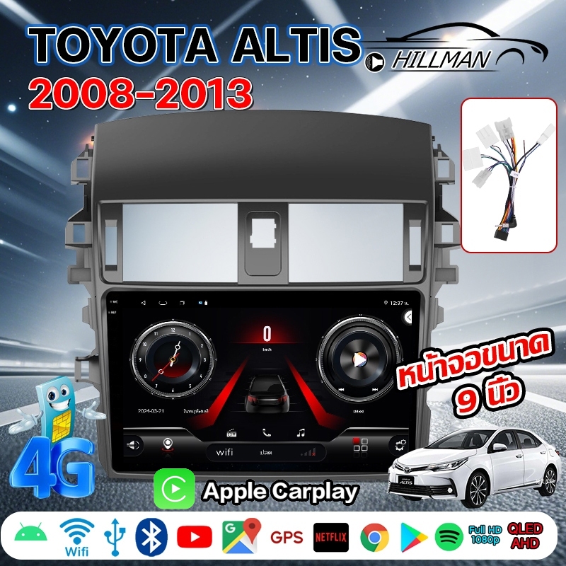 HILMAN จอแอนดรอย 9นิ้ว TOYOTA ALTIS 2008-2013 รองรับกล้อง 360° WIFI GPS 4G Apple Carplay วิทยุรถยนต์