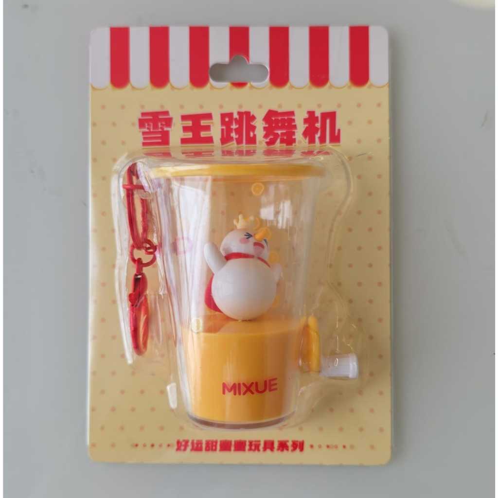 พวงกุญแจ MIXUE SNOW KING เต้นรำในแก้ว (พร้อมส่งในประเทศไทย)