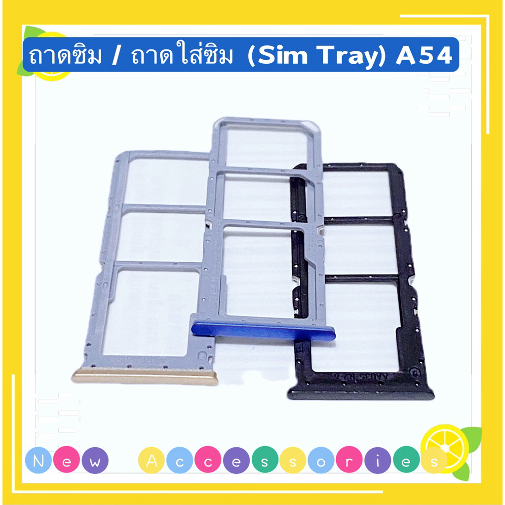ถาดซิม / ถาดใส่ซิม  (Sim Tray ) OPPO A54