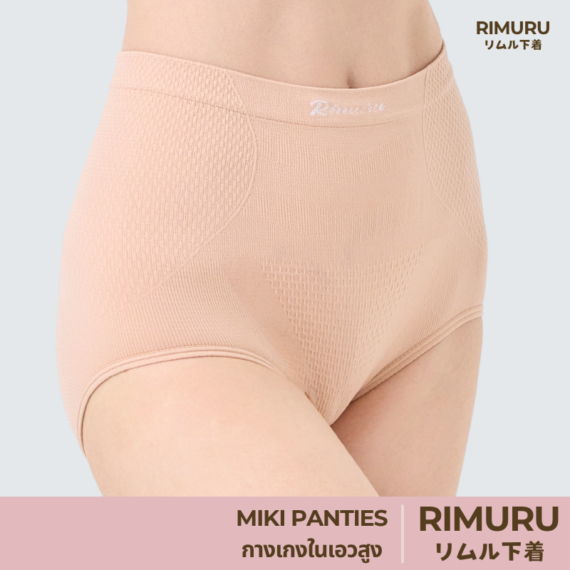 RIMURU รุ่น MIKI กางเกงในเอวสูง ผ้าทอญี่ปุ่น ฟรีไซส์สะโพก 34-38 นิ้ว รหัส SET-MI