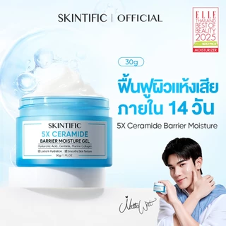 SKINTIFIC 5X Ceramide Barrier Moisturizer Gel | 5X เซราไมด์ สกินแคร์ ครีม มอยเจอร์ไรเซอร์เจล ครีมทาหน้า ชุ่มชื้นล้ำลึก