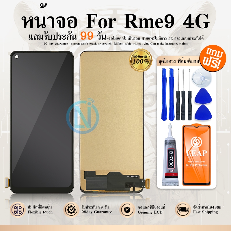 LCD Realme 9 Pro 5G หน้าจอ+ทัช หน้าจอโทรศัพท์ หน้าจอ จอ realme 9 Pro 5g จอแถมชุดไขควง+กาว