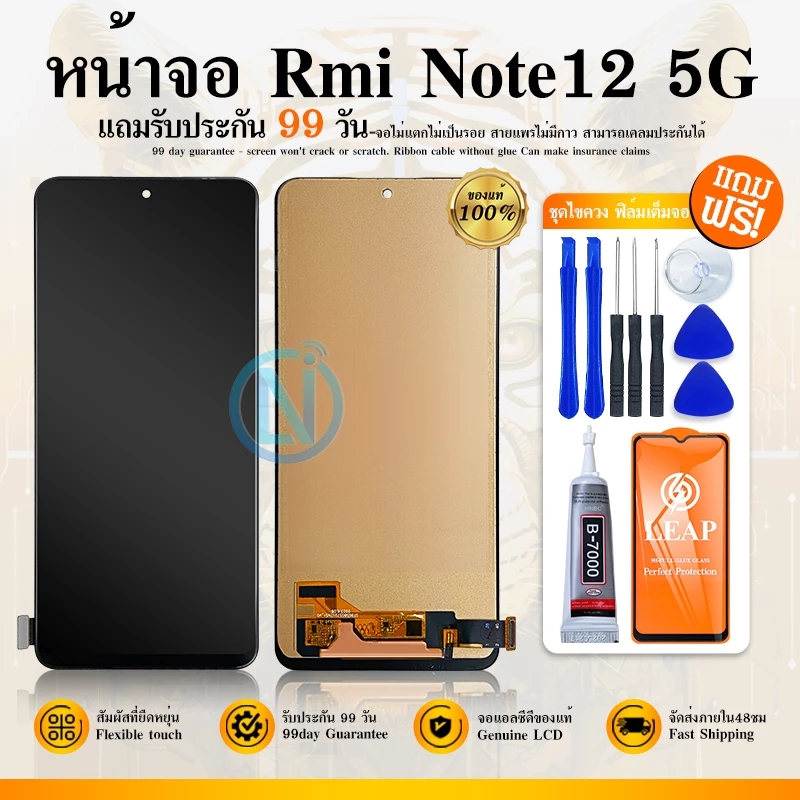LCD Redmi Note 12 จอoled จอ+ทัช สำหรับ Rmi Note12(5G)