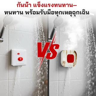 🔥ราคาโปร🔥CallToU ออดไร้สาย เชือกดึง ปุ่มกด+ปุ่มยกเลิก สำหรับบ้าน/โรงพยาบาล ระยะ 150 เมตร