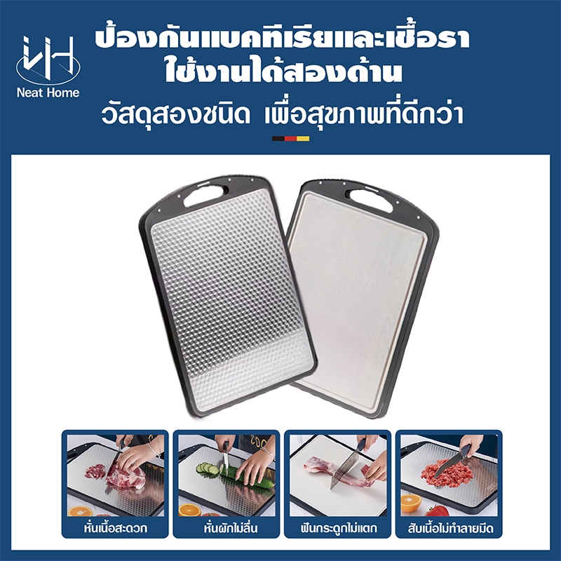 เขียงสเตนเลส316+PP และต้านเชื้อแบคทีเรีย ของใช้ในครัวเรือน สองด้าน เขียงผัก เขียงหนา ต้านเชื้อแบคทีเรีย 99.9%