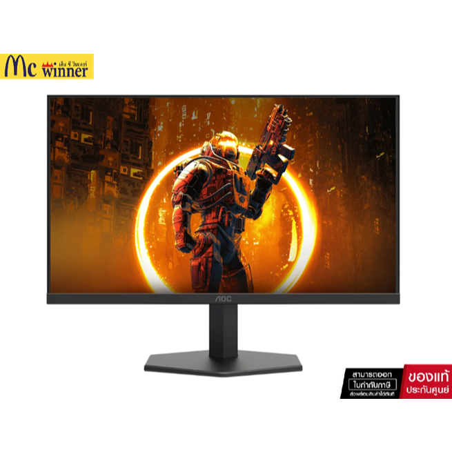 MONITOR (จอมอนิเตอร์) AOC 24G11ZE/67 - 23.8 INCH IPS FHD 240Hz (OC) ADAPTIVE SYNC