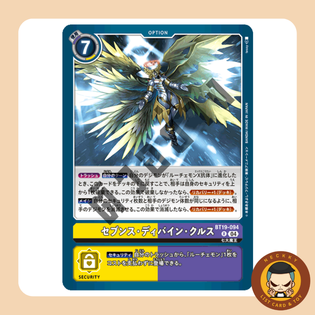 BT19-094 R Option Seventh Divine Cruz