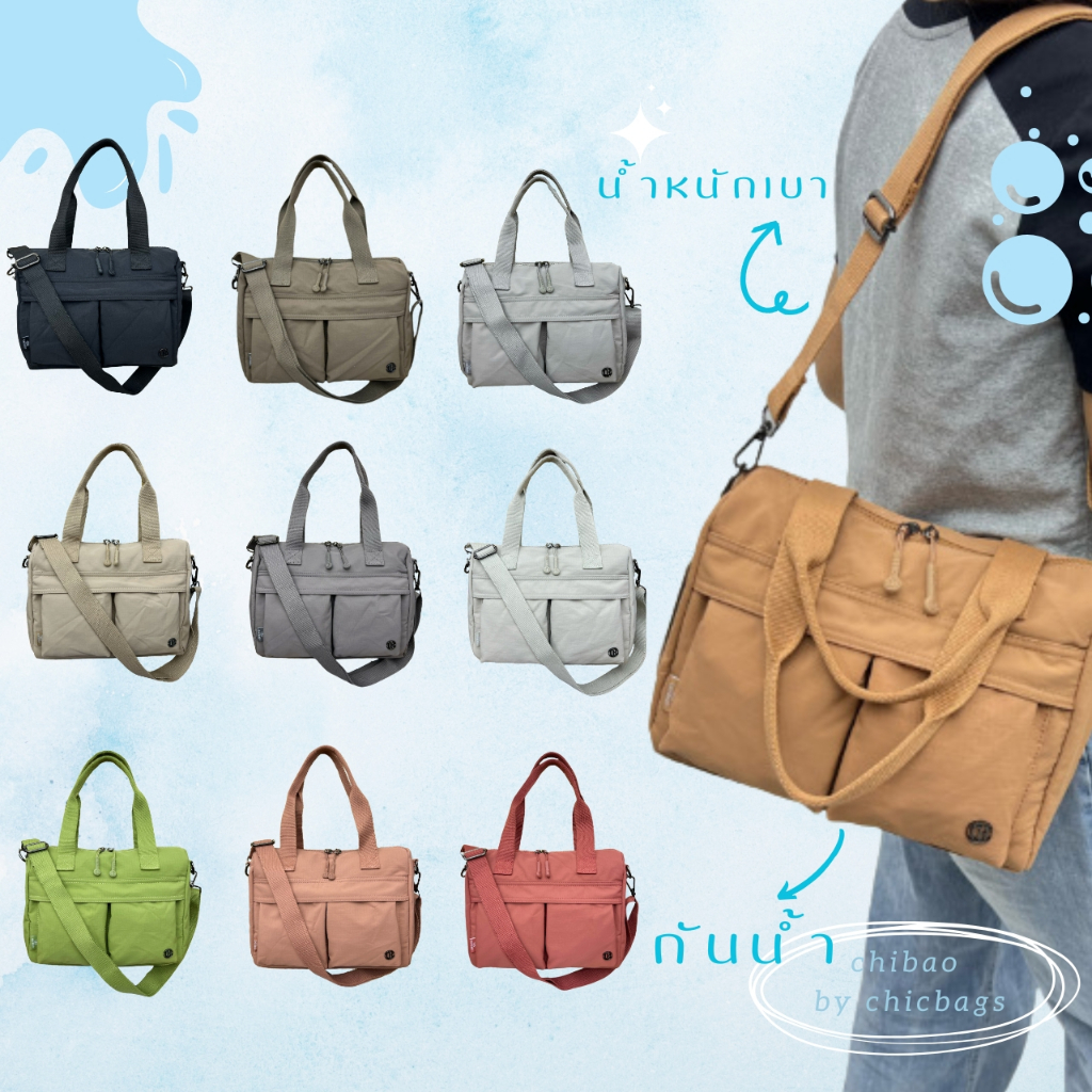 [พร้อมส่งในไทย] กระเป๋าสะพายผ้าพรีเมี่ยมไนล่อนกันน้ำ น้ำหนักเบา แบรนด์แท้CHIBAO No.CB-61310