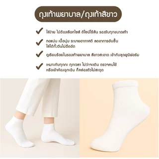 Monstersock ถุงเท้าพยาบาล ถุงเท้าสีขาว ไร้ส้น ระบายอากาศได้ดี ไม่อับชื้น ใส่ง่าย Nures socks ถุงเท้าสีขาว