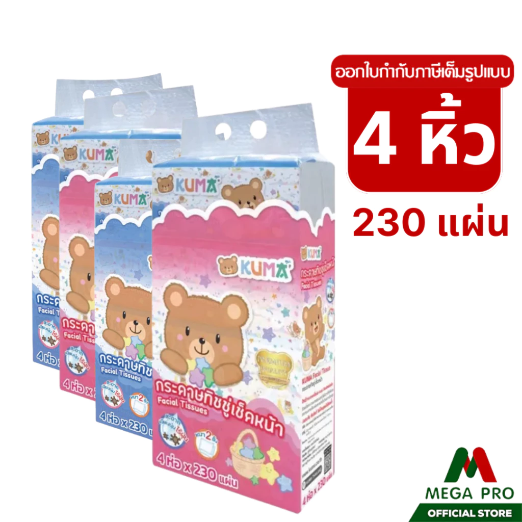 Megapro - (4 หิ้ว) Kuma กระดาษทิชชู่ คุมะ 230 แผ่น : 4 หิ้ว 16 ห่อ ทิชชู่คุมะเช็คหน้า หนา 2 ชั้น