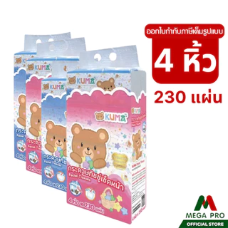 Megapro - (4 หิ้ว) Kuma กระดาษทิชชู่ คุมะ 230 แผ่น : 4 หิ้ว 16 ห่อ ทิชชู่คุมะเช็คหน้า หนา 2 ชั้น
