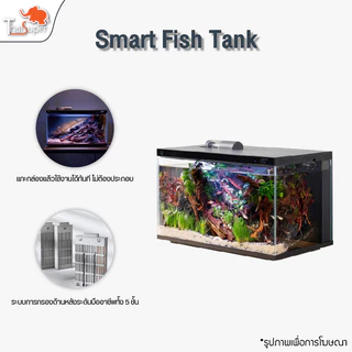 Xiaomi ตู้ปลาอัจฉริยะ Mijia Smart Fish Tank ตู้ปลาอัจฉริยะพร้อมไส้กรอง เชื่อมต่อและควบคุมผ่านแอพได้ มีเครื่องให้อาหารในต