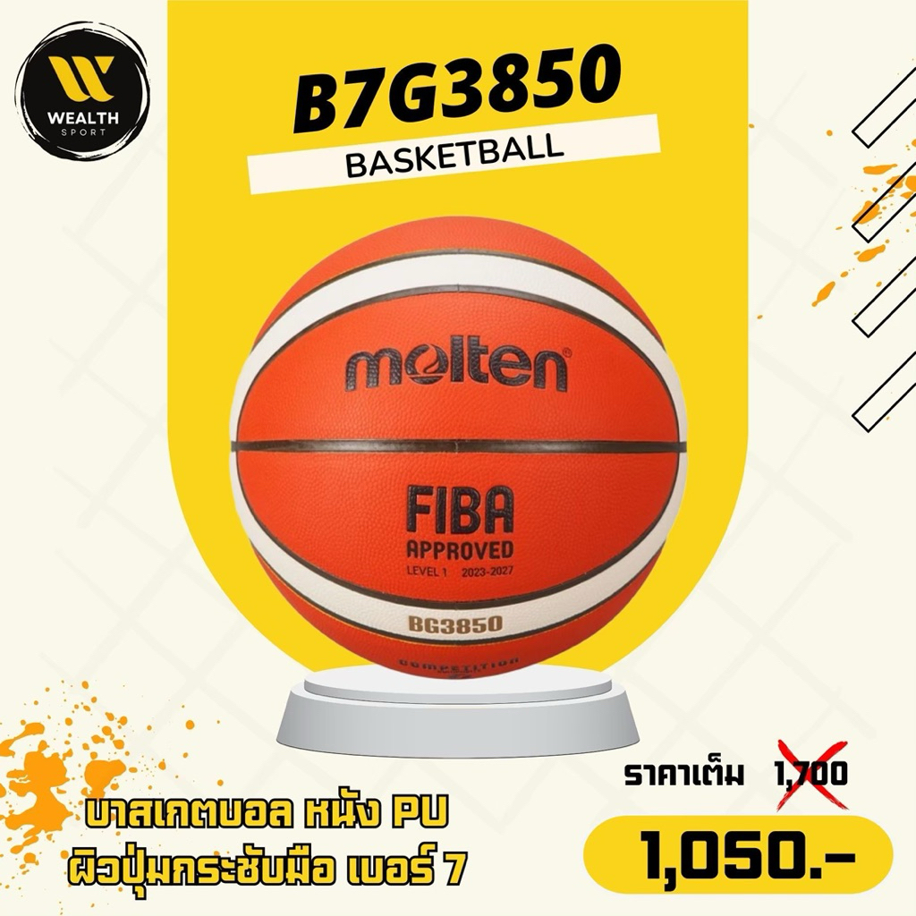 ลูกบาสเกตบอล Molten รุ่น BG3850 หนัง PU เบอร์ 5-6-7