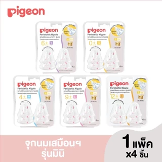 Pigeon ของแท้ จุกนมเสมือนมารดา มินิ สำหรับขวดคอแคบ