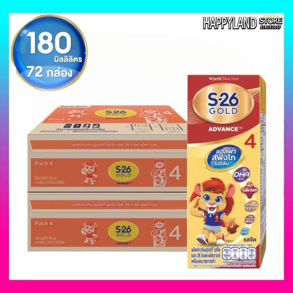 (2ลัง) นมS-26 Gold สูตร 4 นมกล่อง เอส-26 โกลด์ นมยูเอชที สูตร 4 รวม72 กล่อง