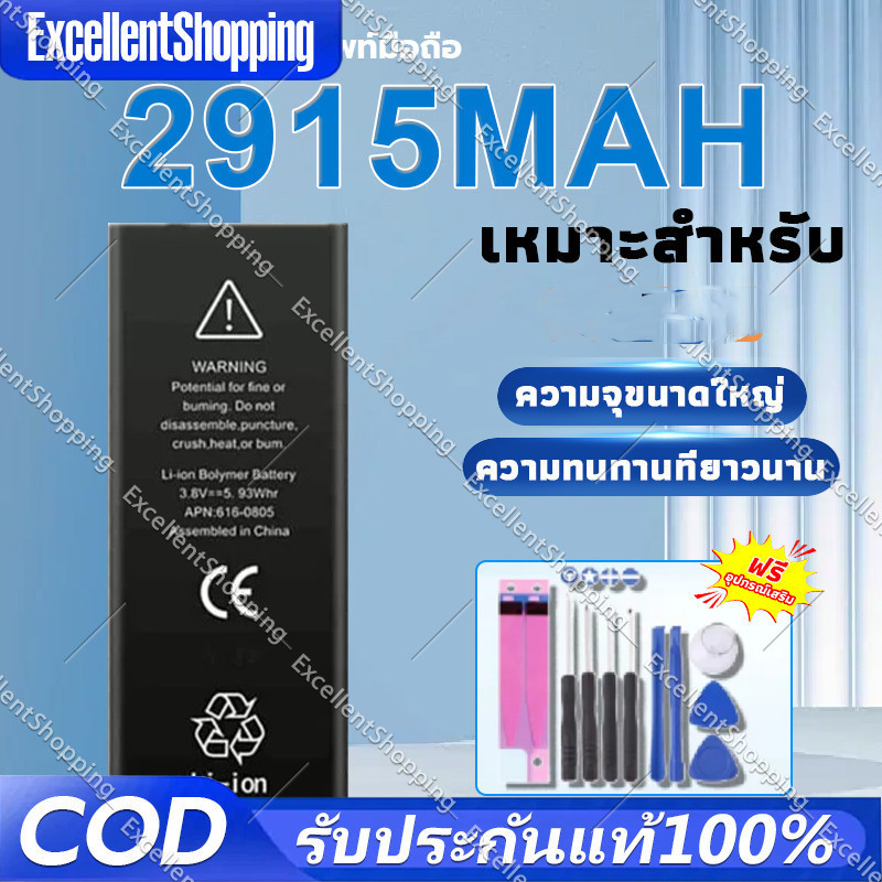 แบตเตอรี่ สำหรับ i6 6plus 6s 6splus i7 7plus x รับประกัน1ปี แถมชุดไขควงน้ำยา แบตไอโพน 6S แบตไอโฟน6 7